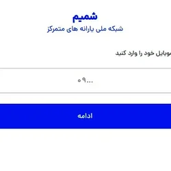 دریافت پیامک ثبت نام کالابرگ الکترونیکی امکان‌پذیر است