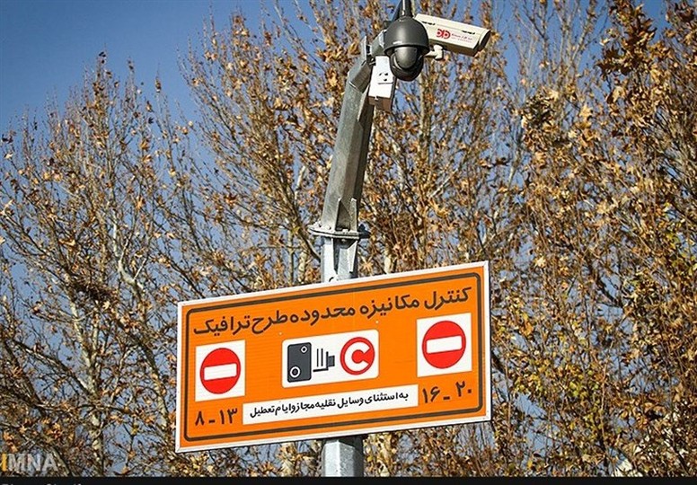 تغییر مهم در طرح ترافیک تهران برای اسفند و نوروز