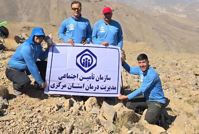 افتخارآفرینی تیم کوهنوردی مدیریت درمان تامین اجتماعی استان مرکزی
