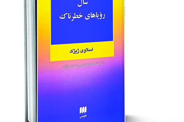 جــــدایــــی ســــرمــــایـه‌داری و دموکراسی