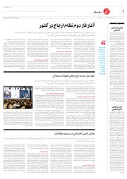 تصویر صفحه 2