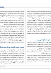 تصویر صفحه 11