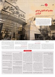 تصویر صفحه 14