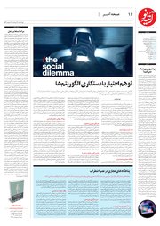 تصویر صفحه 16