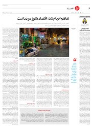 تصویر صفحه 6