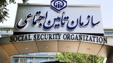 نسخه تأمین اجتماعی برای عبور از بحران منابع؛ از وصول مطالبات دولت تا اصلاح قانون