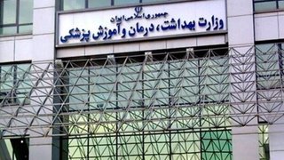 بدهی  ۱۸۰ همتی  نظام سلامت