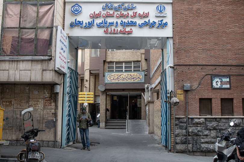 ابوریحان؛ بنویسید دی کلینیک، بخوانید بیمارستان