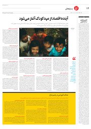 تصویر صفحه 14