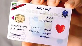درج نشان اهدای عضو روی گواهینامه و صدور مجوز موتور برای ۱۶ ساله‌ها