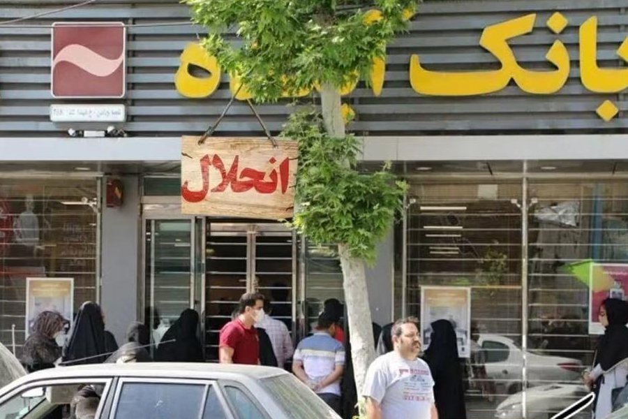 بحران‌های سه‌گانه مالی در ایران