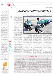 تصویر صفحه 11