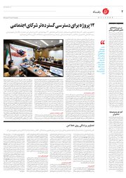 تصویر صفحه 2