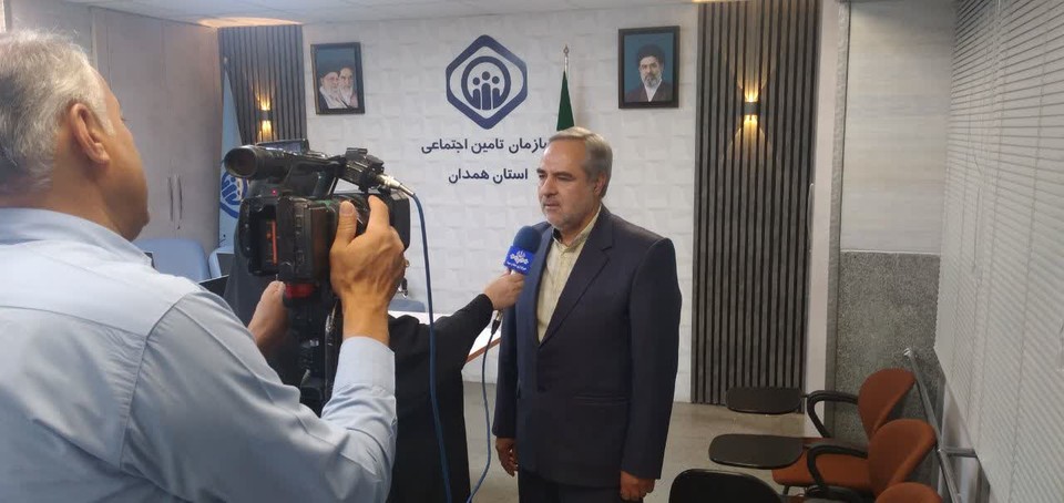 ۲۳۰۰ میلیارد تومان تعهدات ماهانه تأمین اجتماعی همدان