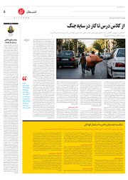 تصویر صفحه 5