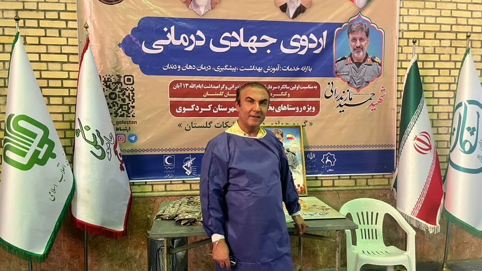 اجرای اردوی جهادی جامع دندانپزشکی در کردکوی