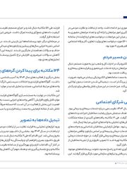 تصویر صفحه 90