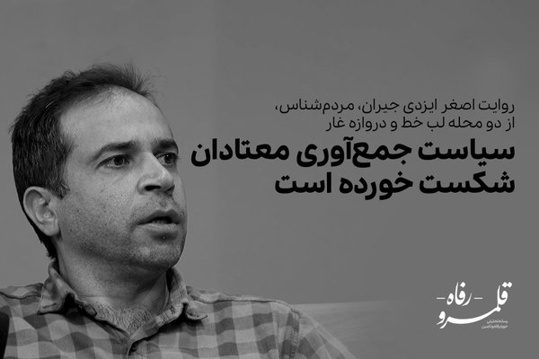 سیاست‌های جمع‌آوری معتادان شکست خورده است