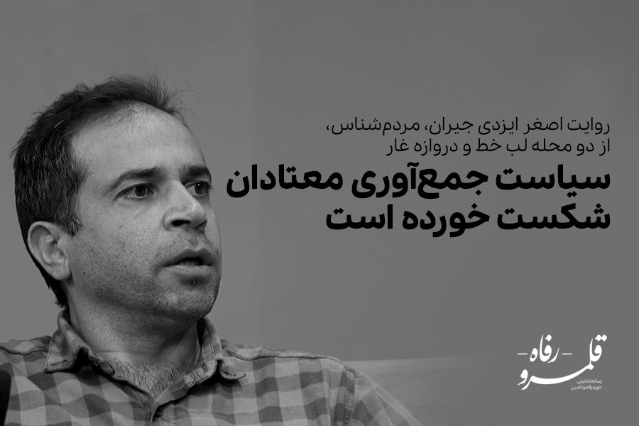 سیاست‌های جمع‌آوری معتادان شکست خورده است