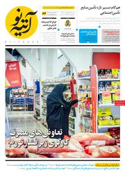 تصویر صفحه 12