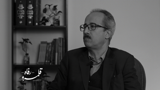 تغییر غیرقانونی اساس‌نامه تأمین اجتماعی و تبعات آن