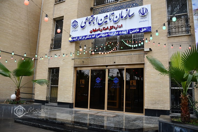 جزئیات حمایت تأمین اجتماعی اصفهان از شرکت آسا پنجره کاشان اعلام شد