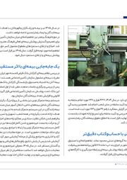 تصویر صفحه 20