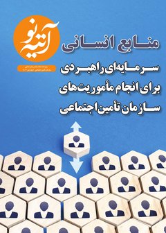 کاور منابع انسانی