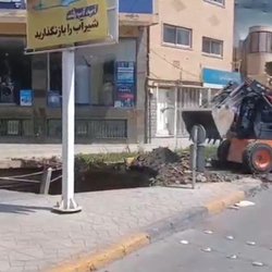 چاله هشت‌بهشت؛ زنگ خطر دوباره فرونشست در اصفهان