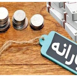 واریز دو مرحله یارانه رفع سوءتغذیه کودکان زیر ۵ سال