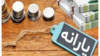 واریز دو مرحله یارانه رفع سوءتغذیه کودکان زیر ۵ سال