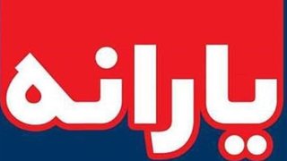 240 هزار نفر دوباره یارانه بگیر شدند