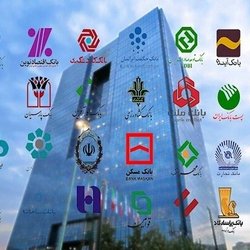 نحوه فعالیت بانک‌ها از شنبه اعلام شد