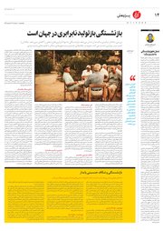 تصویر صفحه 14