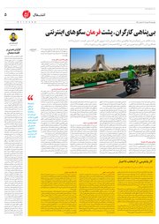 تصویر صفحه 5