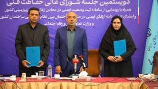 امضای تفاهمنامه ایمنی کارگاه‌های ساختمانی و رونمایی سامانه پایش معادن