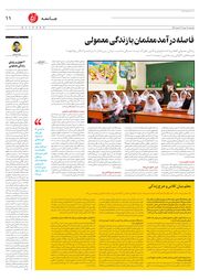 تصویر صفحه 11