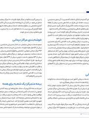 تصویر صفحه 96