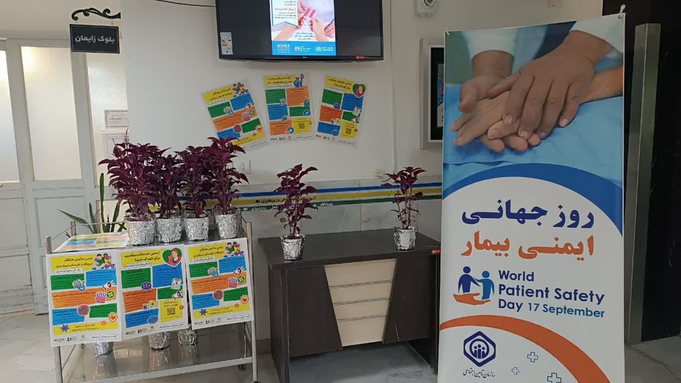 بزرگداشت روز جهانی «ایمنی بیمار» در بیمارستان شبیه‌خوانی کاشان