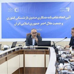 بازنشستگان کشوری زیر پوشش خدمات هلال احمر قرار می‌گیرند
