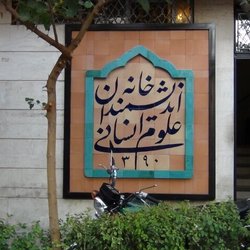 ویدویی از پاک‌کردن آخرین نشانه «خانه اندیشمندان» از ساختمان ورشو