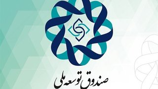 ۲ میلیارد دلار وام برای تأمین کالاهای اساسی