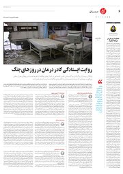 تصویر صفحه 6