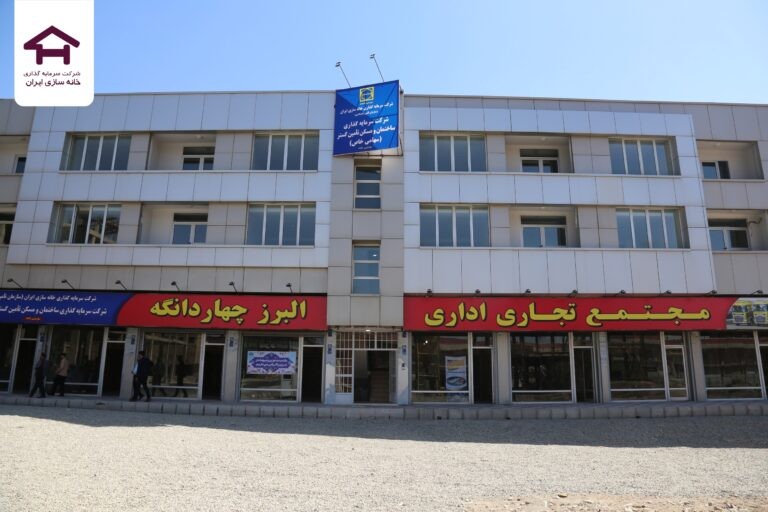 رأی قطعی به نفع خانه‌سازی ایران در پرونده البرز چهاردانگه