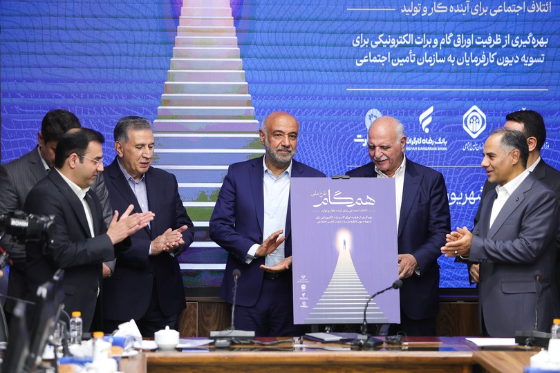 مراسم رونمایی از طرح «هم‌گام»