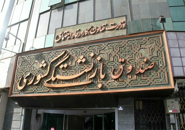 قرارداد خدمات بیمه تکمیلی درمان بازنشستگان کشوری تمدید شد