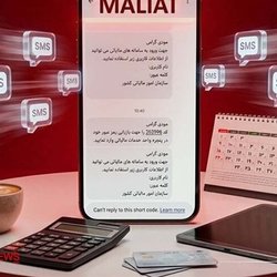بخشودگی 100 درصدی جرایم مالیات بر ارزش افزوده تابستان 1405 تا 24 آبان
