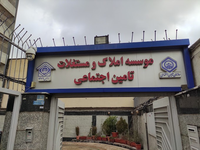 کارنامه یک‌ساله مؤسسه املاک‌و‌مستغلات
