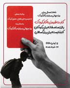 کارت قرمز نهادهای مدنی به کار کودک؛ هشدار درباره تشدید فقر، ترک تحصیل و بهره‌کشی از کودکان