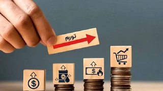 تورم اسفند ۱۴۰۴ به ۴۸.۳ درصد رسید؛ افزایش ۳ درصدی شاخص قیمت در یک ماه
